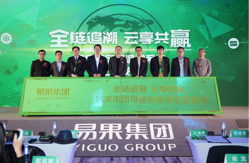 易果集團可追溯系統(tǒng)正式發(fā)布 構(gòu)建生鮮行業(yè)共建共贏生態(tài)