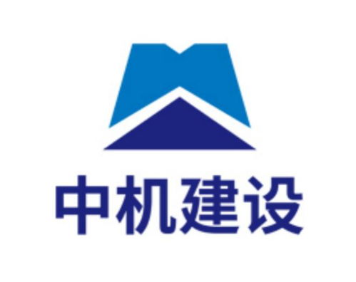 中機(jī)城市建設(shè)集團(tuán) 鑄就城市發(fā)展新篇章